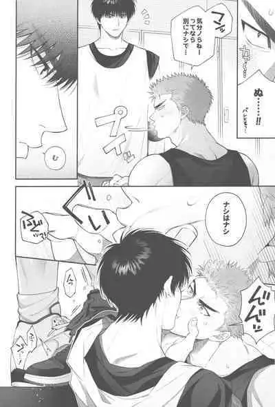 doshiroto communication