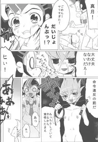 [Abubab (Yuzu kosho)] Bekubitchi (Yu-Gi-Oh! Zexal)