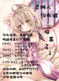 [Massaratou (Motomushi)] Ojou-sama to Kabe no Ana. [Chinese] [文雅人汉化组] [Digital]