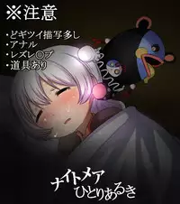 [Abutomato] Nightmare Hitori Aruki (Puella Magi Madoka Magica)