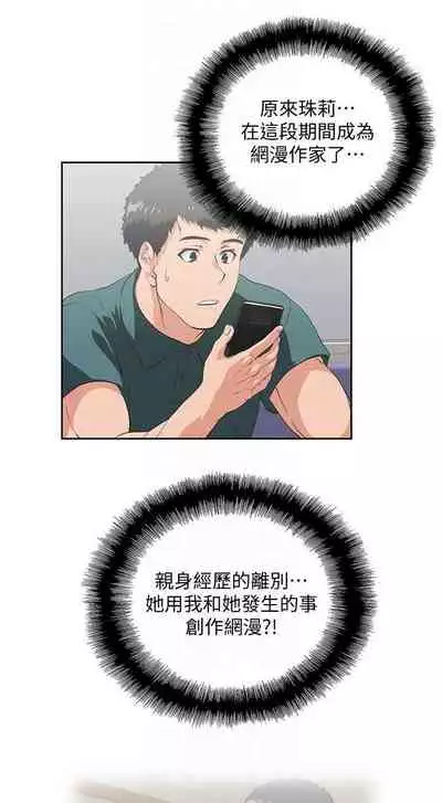 女上男下 1-75