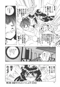 [Hariken Hanna] Totsuzen! Cat tale EX