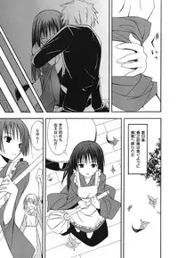 [Mikaze Takashi] Sukiiro Shoujo - Sukiiro Girl