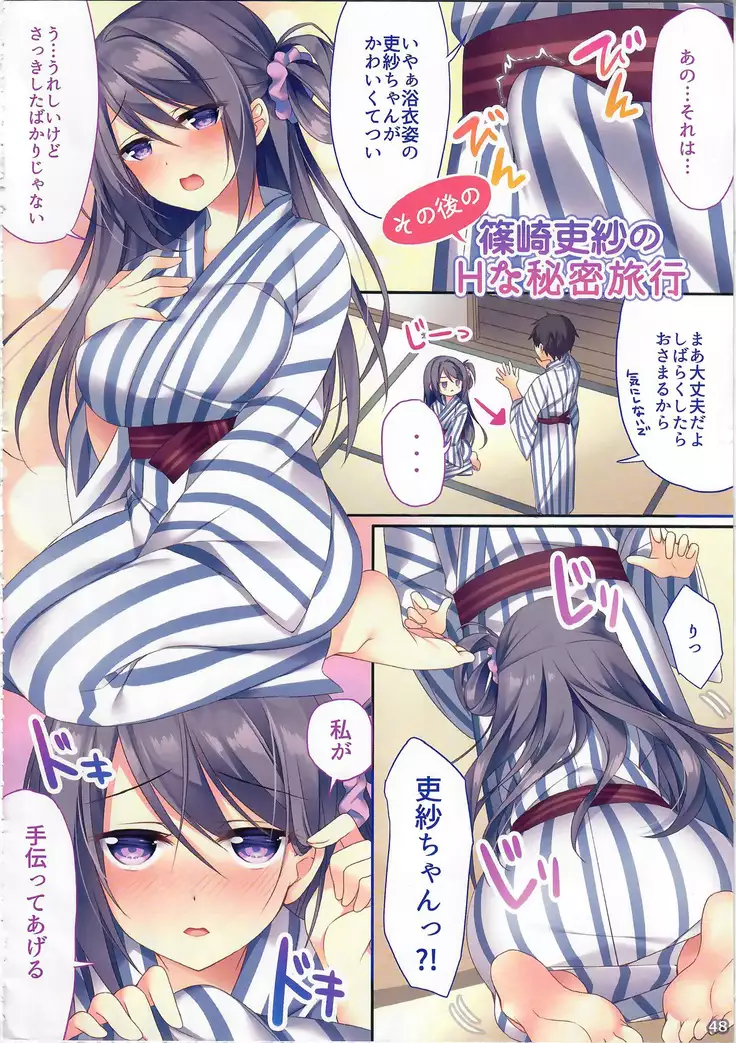 Ano Musume no Himitsu Soushuuhen #01