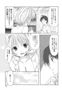 [Azuma Yuki] Kaming♡Doll 2