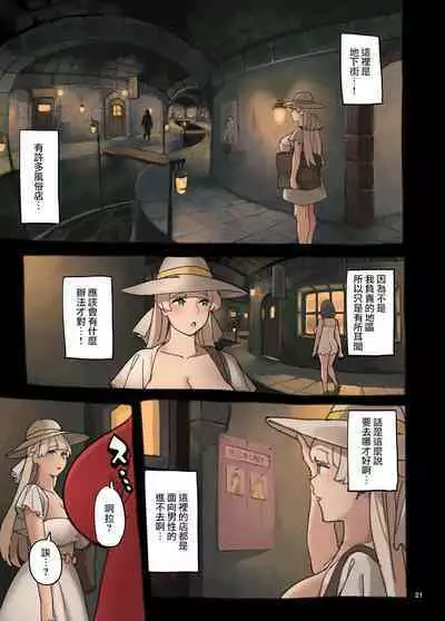 Ecchi ga Jakuten?!