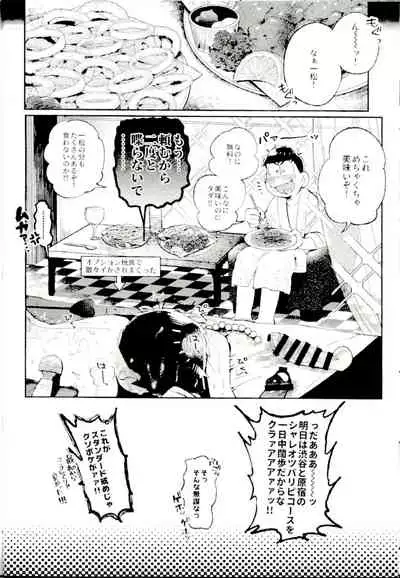 Kore ga Bokura no Imashime Riron
