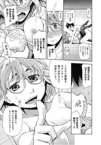 [Satsuki Mikazu] Kimi no Megane wa 1man volt Ch. 1-3