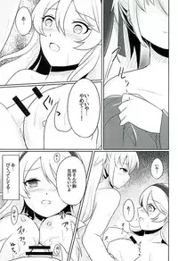 (Kokuin no Hokori) [RazChoco (Ayame)] Tasogare no Yume (Fire Emblem if)
