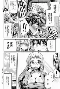 [Hinotsuki Neko] Man × Koi Ero Manga de Hajimaru Koi no Plot