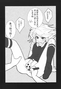 (SC47) [Blade (Nako)] Otona no Inazuma11 Rakugaki Shuu (Inazuma Eleven)