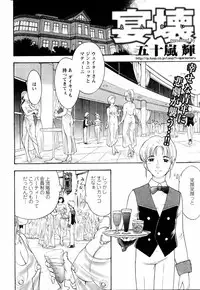 ANGEL Club 2006-01