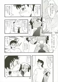 (C76) [P.A.Project (Teruki Kuma)] Nushi no Sumu Yama Dainanakan