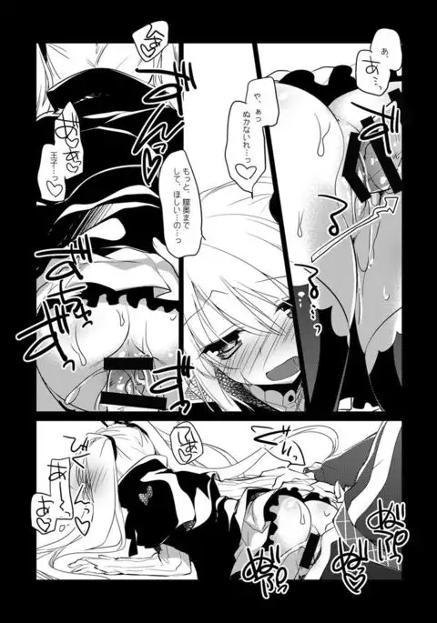 Yoru no Atosaki