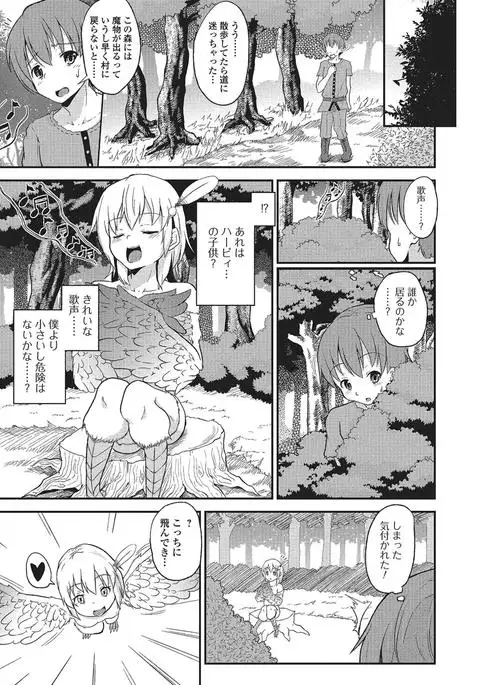 Monster Shoujo e no Yokujou