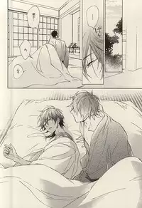 (Senka no Toki Zan) [meco (meco)] Kawaki (Touken Ranbu)