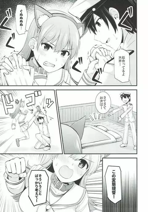 Ooi! Nekomimi o Tsukeyou!