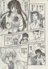 Comic Gekkan Doki! Special 2009-01