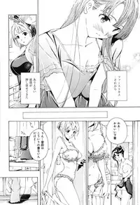 [Asagi Ryu] Koi wa Hisoka ni Minoraseru mono