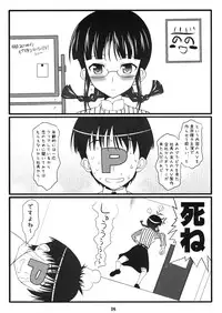 (C71) [Neko no Yurikago (Nekokan)] Lawson? Iie, Ritsuko desu. (THE iDOLM@STER)