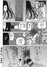 [Shion] Kuroyume Karte