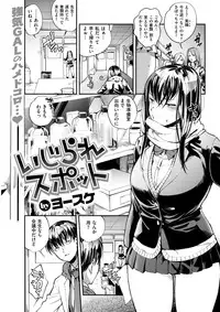 COMIC Shitsurakuten 2017-03 [Digital]