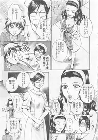 [Arou Rei] Nurse no Hanazono (Here is Nurse's Paradise!) vol1