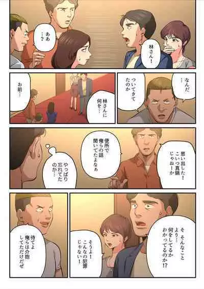 Yuru Tsuma ~ Rika-san wa Sukidarake 2