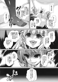 (C87) [Null Mayu (Chimosaku)] Saraba, Uruwashi no Kuni (Amagi Brilliant Park)