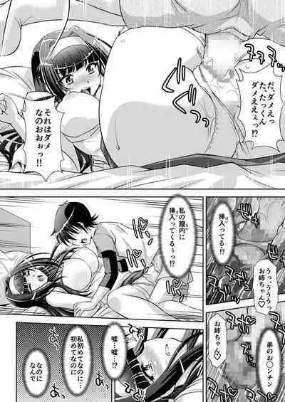 Ane to Anetomo wa Boku no Sefure