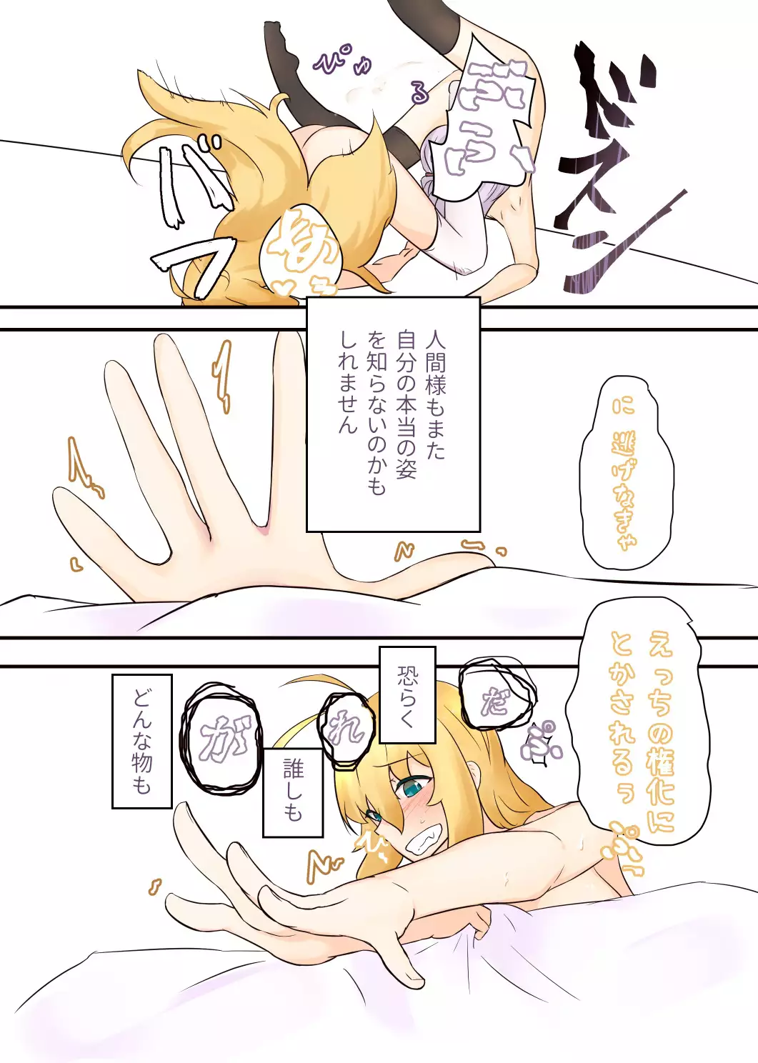 52Hz o Utau
