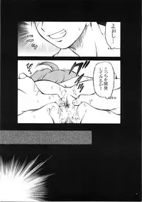 (C72) [Koudansha (Kouda Tomohiro)] Onezukushi Tsumeawase Plus (Onegai Twins, Onegai Teacher)
