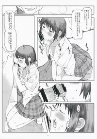 (C75) [Kansai Orange (Arai Kei)] Natsukaze! 3 (Yotsubato!)