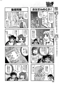 COMIC Men's Young 2009-07 (Corrected)