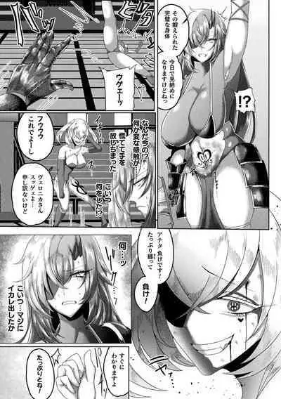 Hijobakunyuu Carnival ~Muchimuchi Ishuzoku H