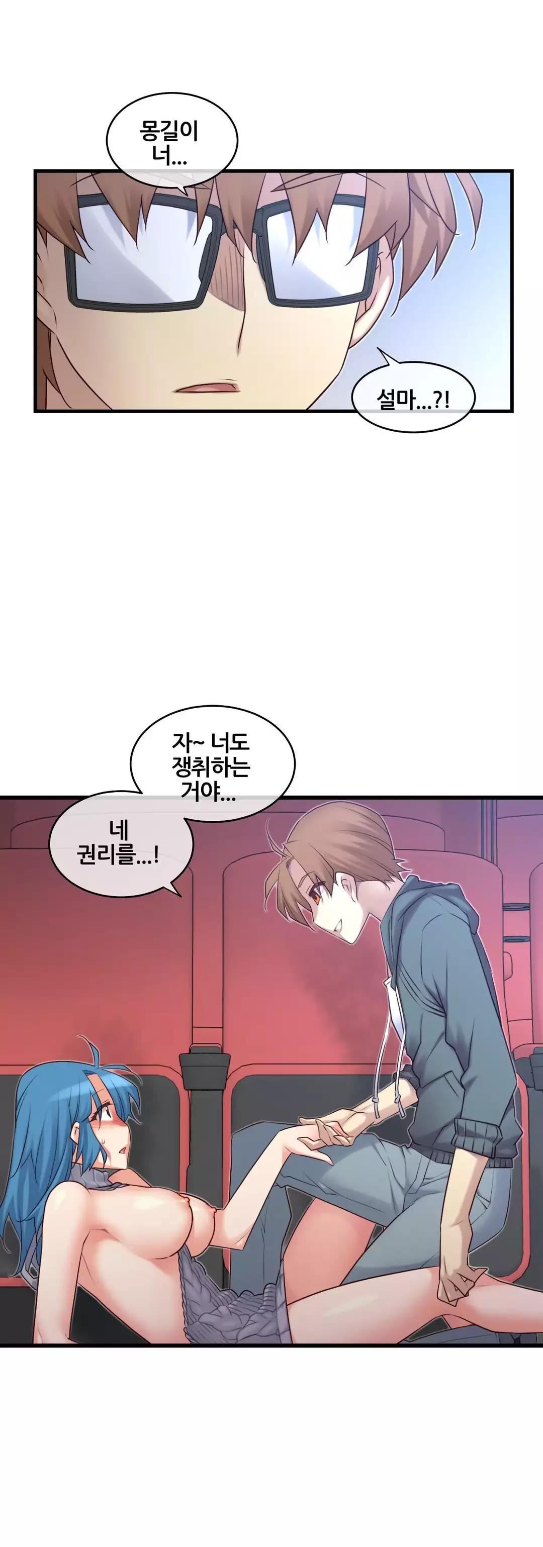 Master in My Dreams Ch.90-111