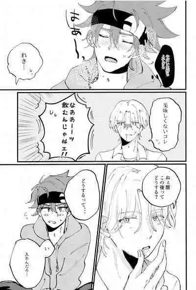 [MUSTARD (Aikawa)] Melting together (SK8 The Infinity)