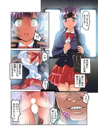 [RAYMON] Mitchaku JK Train ~Hajimete no Zetchou 1-9 [Digital]
