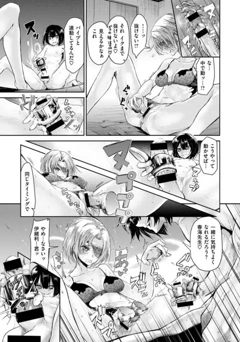COMIC X-EROS #54