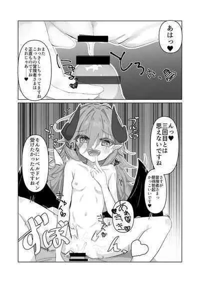 Konna Yowa Yowa Succubus ni Makechaun desu ne Onii-san