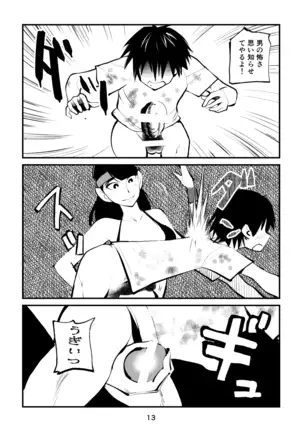 Ball-Kick Aerobics