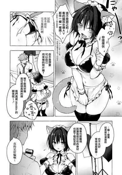 (AC2) [Kinokonomi (konomi)] TS Akira-kun no Seiseikatsu 4 [Chinese] [兔司姬漢化組]