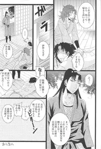 [STUDIO ASUMA (Matsumoto Seama)] Otona no Monjirou (Rakudai Ninja Rantarou )