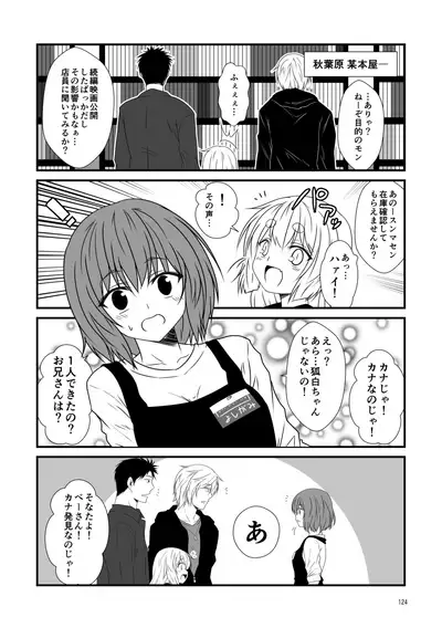 [Check Mate! (Yua)] Kohaku Biyori Soushuuhen Makinoichi [Digital]