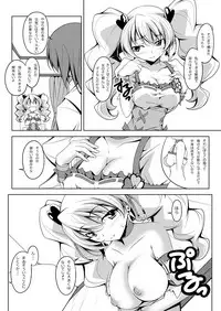 [Oremuha X (Kikuchi Tsutomu)] Peach Time (Fresh PreCure!) [Digital]
