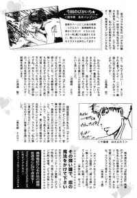 [Anthology] b-BOY Phoenix Vol.11 Shiroisha Tokushuu