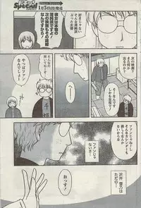 Comic Gekkan Doki! Special 2009-01