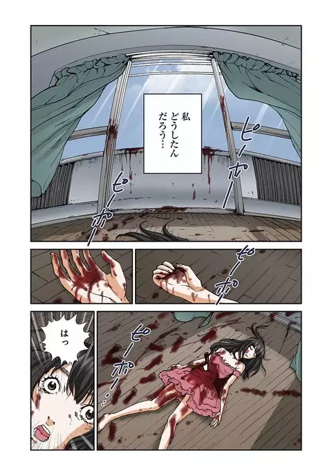 Atashi no Naka no Kuro to Shiro