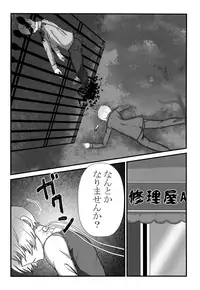 (SPARK12) [Bishounen wa Sugu Shinu (21g no Daizu Choco)] Kimi o Ushinattemo