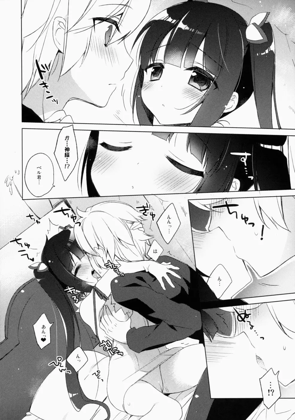 Beru-kun ga Kawaii kara Shikatanaindayo!